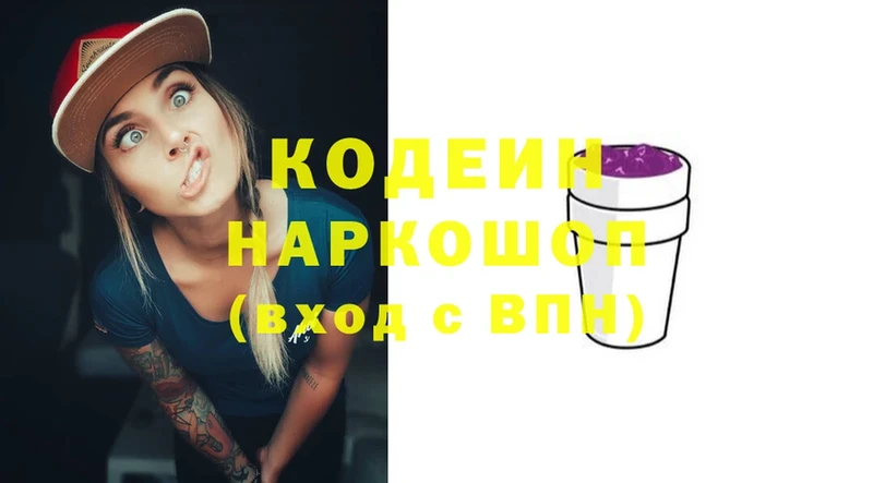 shop клад  Гулькевичи  Кодеин Purple Drank  omg рабочий сайт 