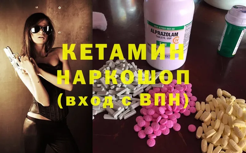 КЕТАМИН ketamine  Гулькевичи 